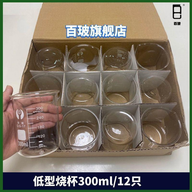 百玻 800ml 玻璃燒杯 (1盒6入), 1盒, 低型300ml 1盒12個 1玻璃棒, 300ml
