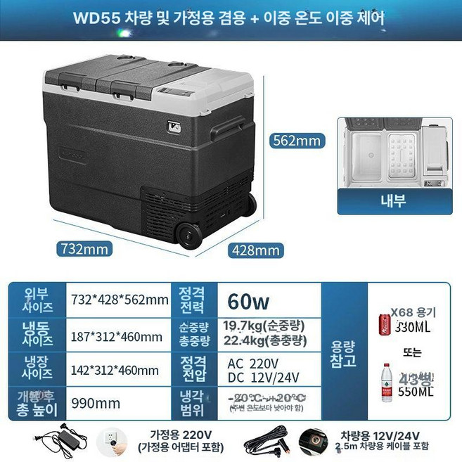 카투어 캠핑냉장고 LG콤프 카투어 차량용 스텐글램, WD55 차량 가정용+듀얼온도제어, 1L