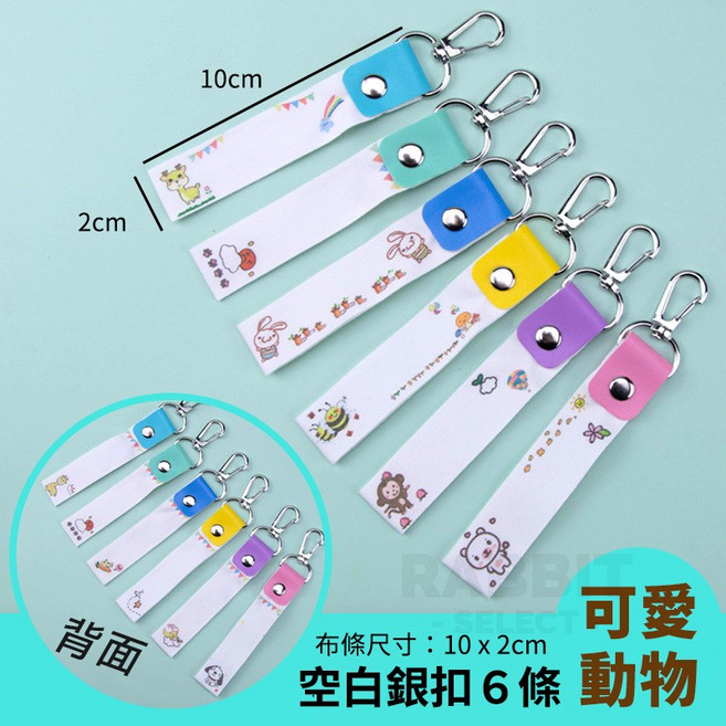 姓名條 姓名掛扣 空白 姓名掛牌 吊飾 吊牌