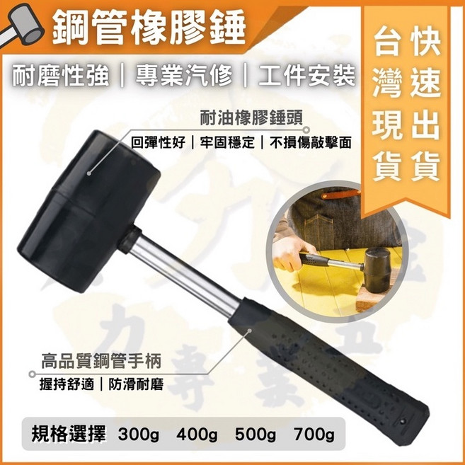 大力專業五金 台灣製 黑橡膠槌 木槌 鐵鎚, 1個, 750G 25oz, 750G 25oz