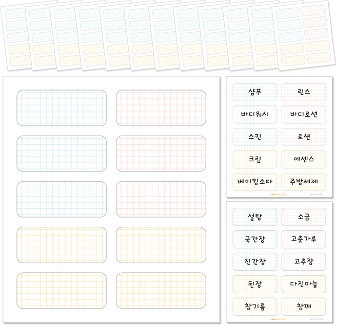 꼬모멜로소 방수 냉장고 라벨지 주방 양념통 정리 네임 스티커, 베이직, 150p