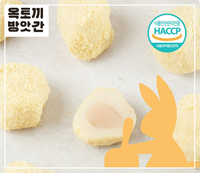 인절미 찹쌀떡 앙금떡 카스테라앙금 백앙금 고물 국내산 찹쌀 50g 15구, 750g, 2개