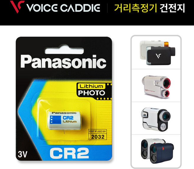 보이스캐디 거리측정기 건전지 L5 CL2 스타워즈 EL1 베터리 신선한 밧데리 배터리, 1개입, 5개