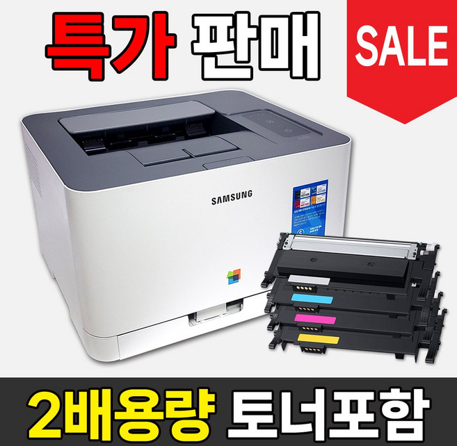 토너포함 풀세트 삼성 컬러 레이저 프린터 SL-C513W SL-C513 사무용 프린트기 가정용 프린터기, C513