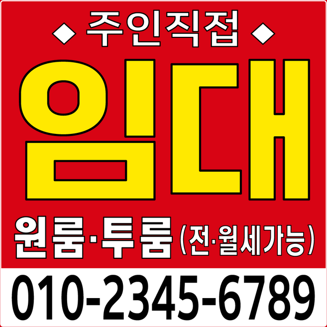 임대현수막 부동산 상가 매매 (소형)정사각형 (디자인고정/문구수정O), 06, 100x100cm사방타공+큐방