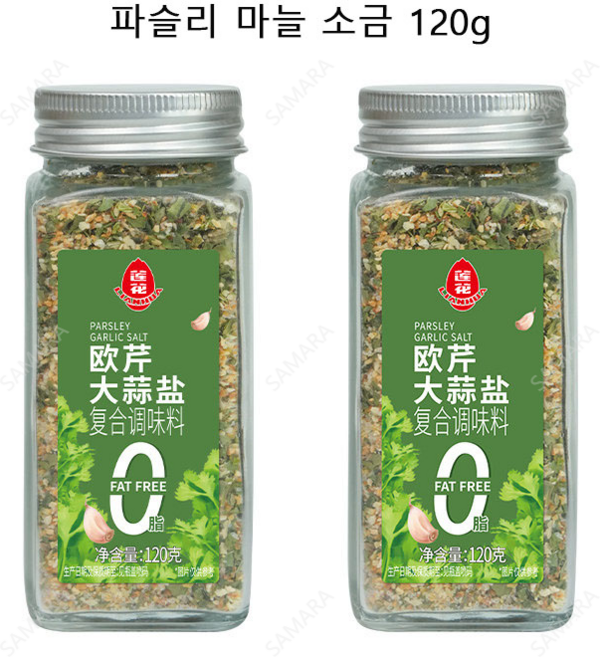 SAMARA 파슬리 마늘 소금 솔트 복합 조미료 샐러드 냉채 분말 lianhua, 2개, 120g
