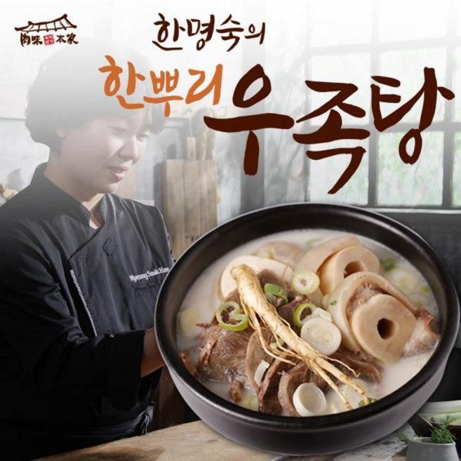 eTV 한명숙한뿌리우족탕800g, 800g, 6개