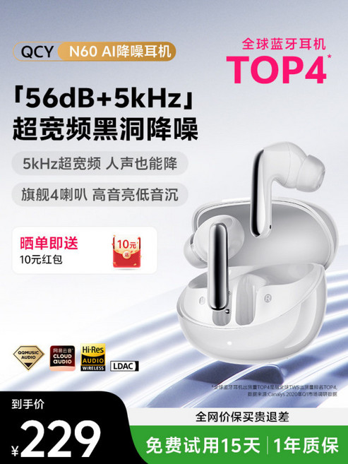 QCY N60 블루투스 무선 이어폰 노이즈캔슬링 QCY 인이어 가성비 스포츠 러닝용, 03_티타늄 골드, 단일 모델