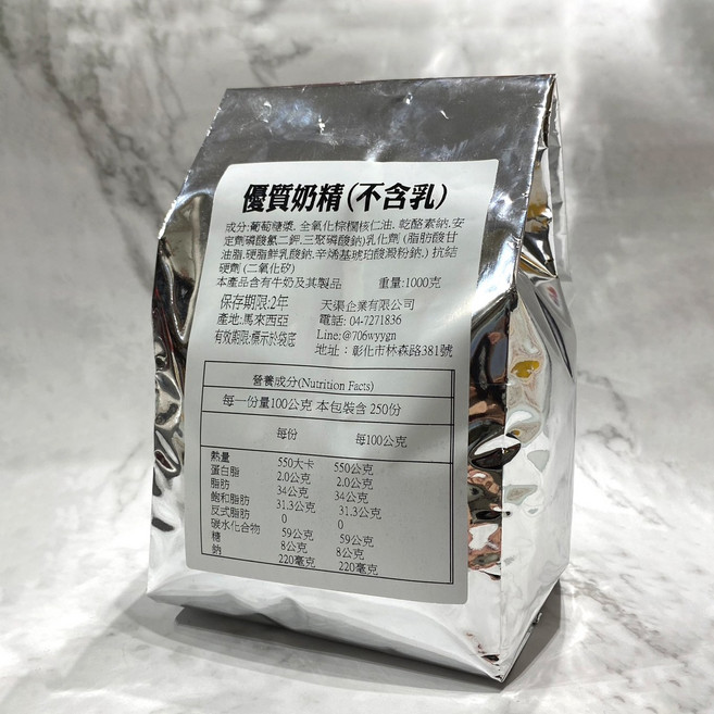 蜜豆子 奶精粉 大包裝 飲料奶茶調配 商用家用, 優質奶精1KG, 1個