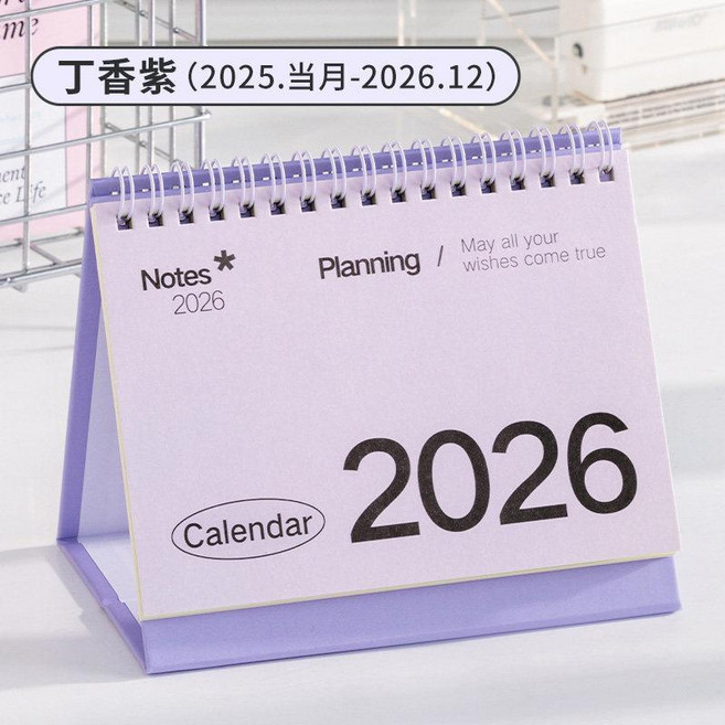 2026年 桌曆 記事本 月曆 年曆 考研自律打卡計劃本, 1個, 丁香紫
