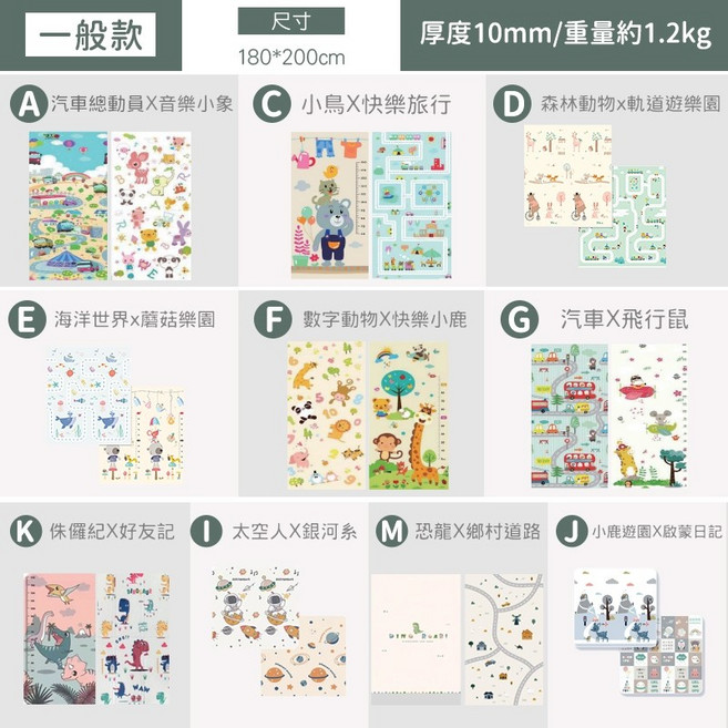 寶寶爬行墊 遊戲床 E 海洋世界X蘑菇樂園, 【一般款】厚度10MM, E  海洋世界X蘑菇樂園
