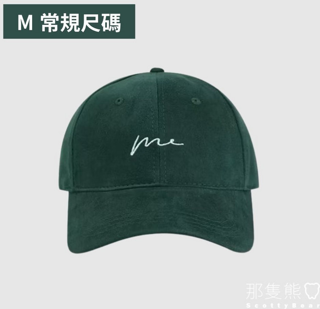 ScottyBear 那隻熊 休閒簡約軟頂加大版簽名刺繡鴨舌帽老帽女帽CM226