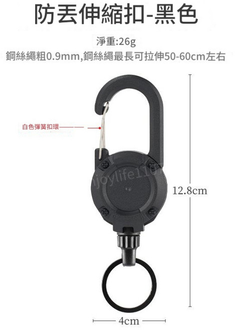 鋼絲繩伸縮扣 環扣 易拉扣 60cm, 1個, 黑色(無貼紙) 最長可達60cm