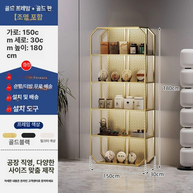 조명 철제 바닥 선반 스탠드 포터블램프 램프 테이블, 150x30x180cm 골드 조명포함