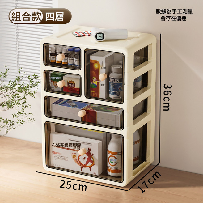 DFMEI 藥箱家庭裝抽屜式大號藥品收納盒家用大容量藥盒常用藥多層收納櫃, 1個, 組合款-4層5抽【大抽】 奶油+黑透抽:如圖