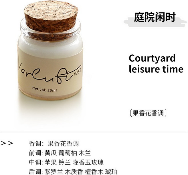 Var luft 香氛蠟燭, 1個, 明信片香氛蠟燭-庭院閒時