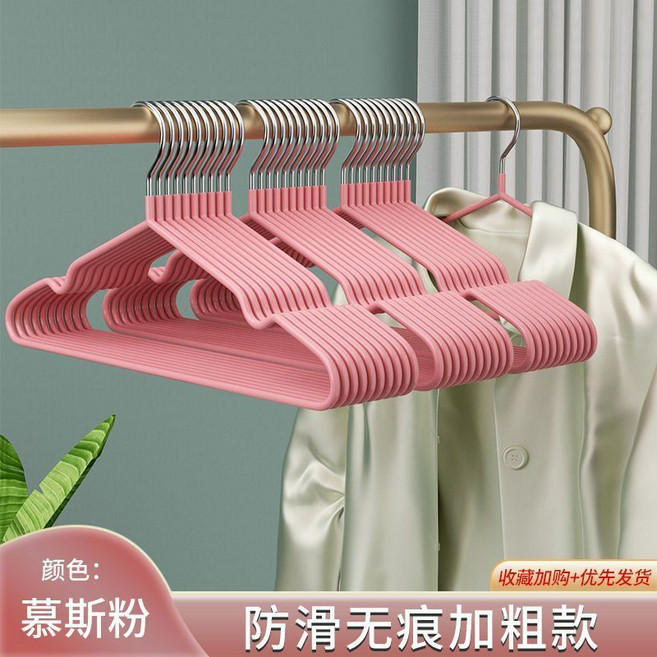 特粗70浸塑衣架 家用無痕加厚衣撐 防風宿舍成人衣架, 1個, 成人加粗58g 淡粉 , 納米浸塑 040個