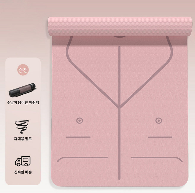 호밍사이 체위선 요가매트 TPE 안미끄러지는 6mm 체조 운동매트 홈트매트 헬스매트, 핑크, 1개