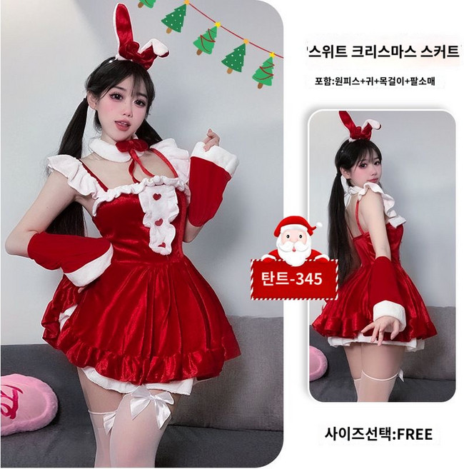 귀요미 성인 클럽 산타 코스프레 스커트 산타복 화려한 홀복 유튜브 성탄절