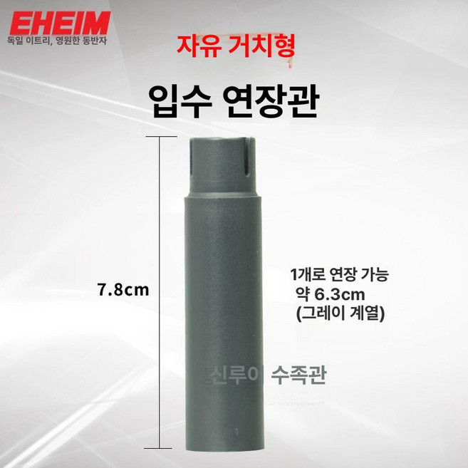 EHEIM Liberty 에하임, 1개, 기본 색상