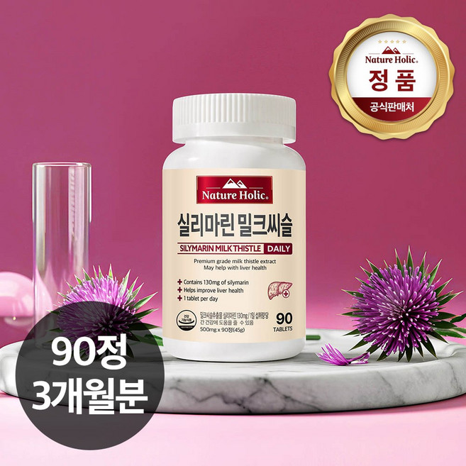네이처홀릭 실리마린 밀크씨슬 1병 90정 3개월분, 1개