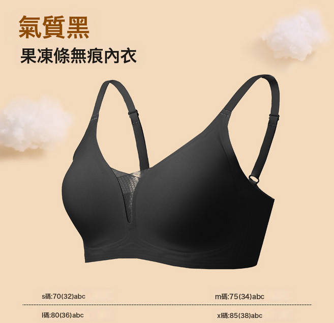 果凍條內衣女軟支撐光面無痕小胸聚攏提拉文胸無鋼圈舒適側收胸罩