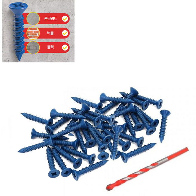 아이베란다 콘크리트용 피스 칼브럭이 필요없는 직결 나사못, 1개