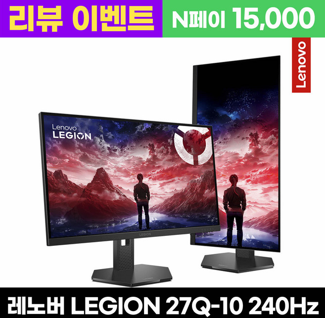 레노버 레노버 LEGION 27Q-10 QHD 240Hz Fast IPS 27인치 게이밍 모니터, 68.5cm, 27Q-10 68C6GAC4KR