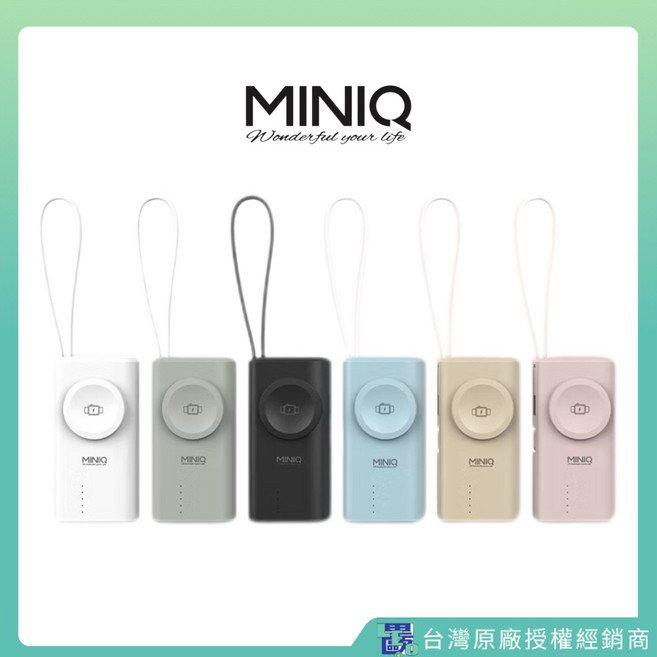 【MINIQ】多功能膠囊快充行動電源 自帶Type-C快充線 直插式手錶快充, 灰色, MD-BP079-Qi
