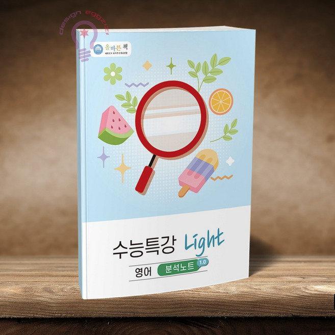 올바른책 수능특강 light 영어 분석노트 1.0(2026), 고등학교 3학년