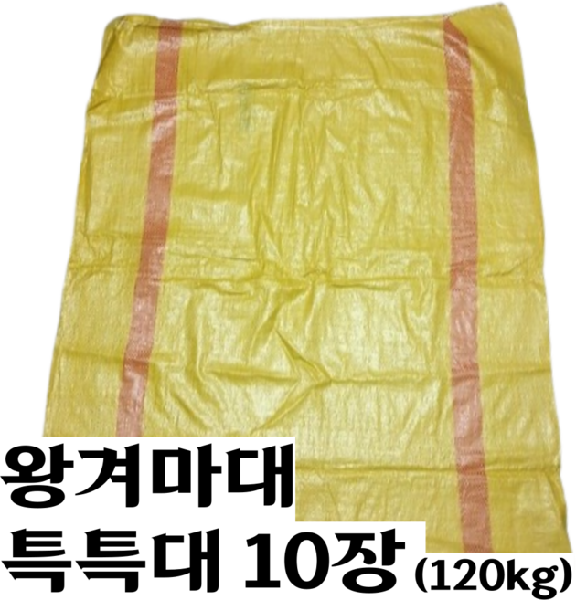 왕겨 낙엽 퇴비 다용도 마대 120kg 특특대사이즈 10장 한세트, 1세트