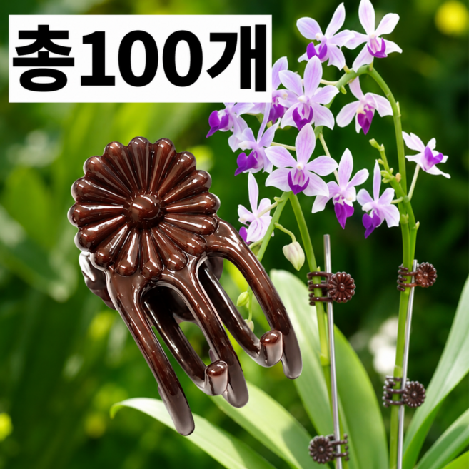 디파인컴퍼니 식물 고정 집게 원예용집게 가드닝 식물, 100개