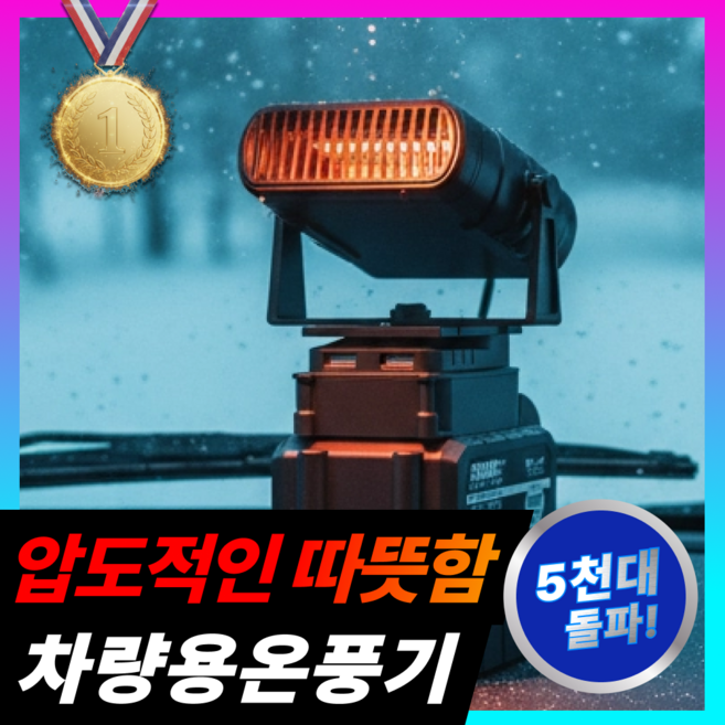 바루 차량용 온풍기 무시동히터 무선 충전식 전기 히터 난로 가정용 난방 사무실, 배터리, 2개