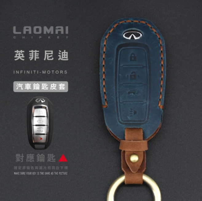 Infiniti 汽車鑰匙皮套 智能感應保護套, 藍皮革, 2022年式 Q50 智能晶片鎖匙包