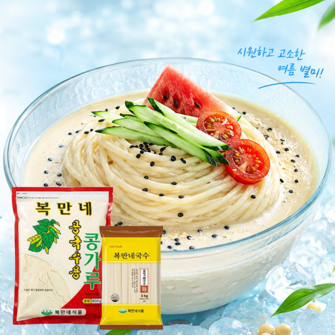 복만네 콩국수세트 (콩국수면 3kg + 콩가루 850g), 1개