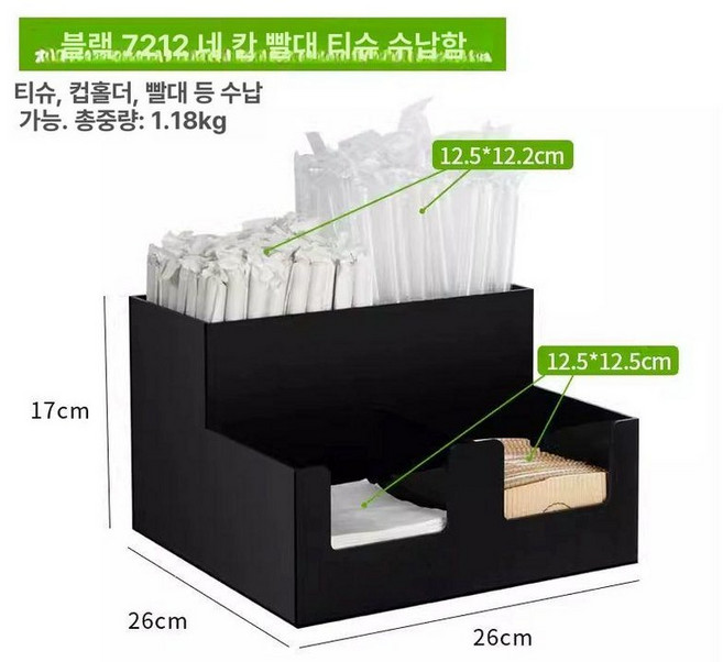 카페 비닐 정리함 디스펜서 수납함 정리대 테이크아웃, 1개, 7212 블랙 4칸 수납함 무문구