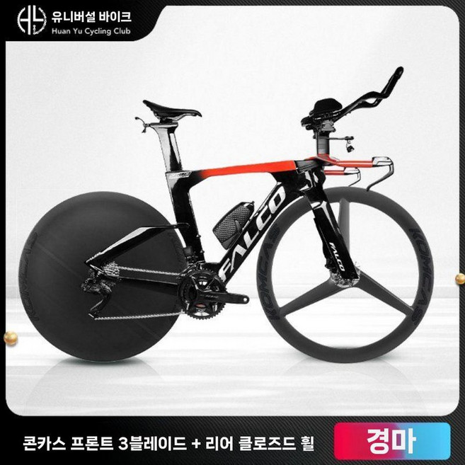 Falco 918 팔코 TT 자전거 철인3종 타임트라이얼 카본 프레임, 24단, 57cm (186-192cm), C. 레이싱 커스텀, 1개