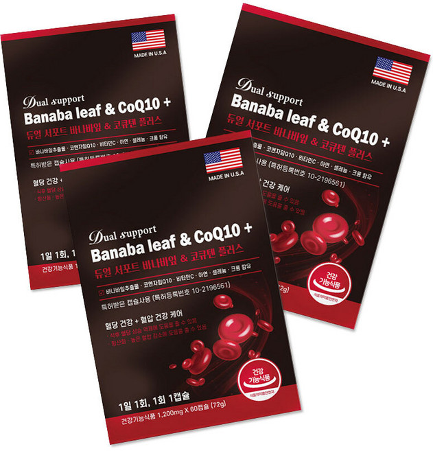 식약청인증 미국 정식수입 바나바잎 코큐텐 효능 코엔자임Q 10 특허받은 캡슐
