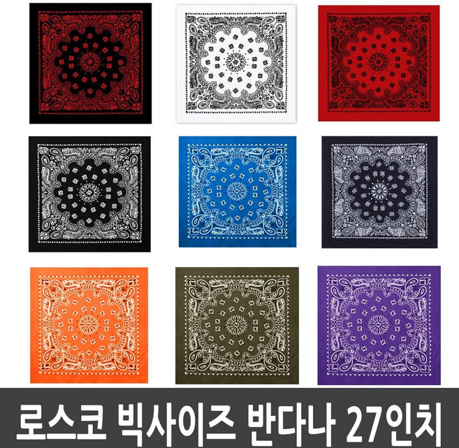 ROTHCO 로스코 빅사이즈 반다나 27인치 두건