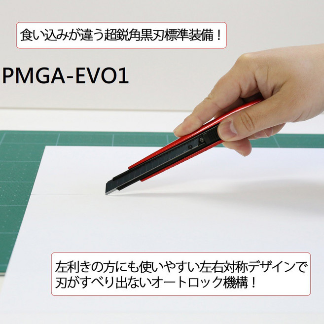 NT Cutter 專業美工刀 EVO1 黑色刀片 鐵製 紅色柄 鎖定式, 1個, PMGA-EVO1 小型美工刀
