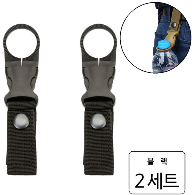 룰루랄라 등산 물병걸이 생수병 버클 후크, 블랙(10051), 2세트