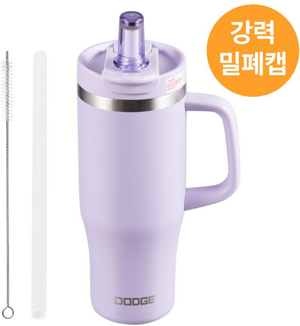 닷지 텀블러 대용량 빨대 스텐텀블러 손잡이, 1개, 900L, 라벤더