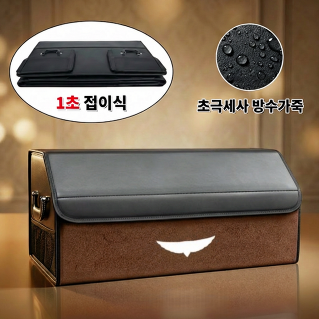 제네시스 G90/GV70/GV80 호환 트렁크정리함 접이식 방수 초극세사 내구성 강화, 브라운Brown