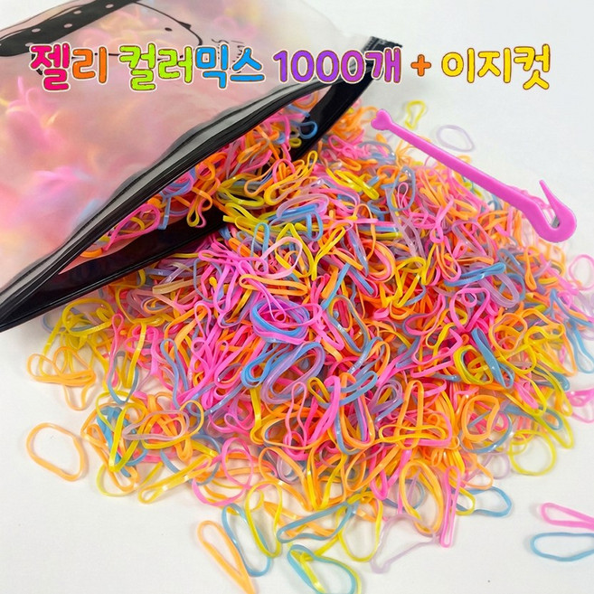 헤어 머리끈 고무줄 대용량 이지컷