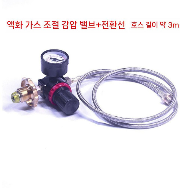 액화 연결 호스 감압 파이프 스토브 탱크 야외 밸브 캠핑 LPG 어댑터, 4. 3m 감압밸브