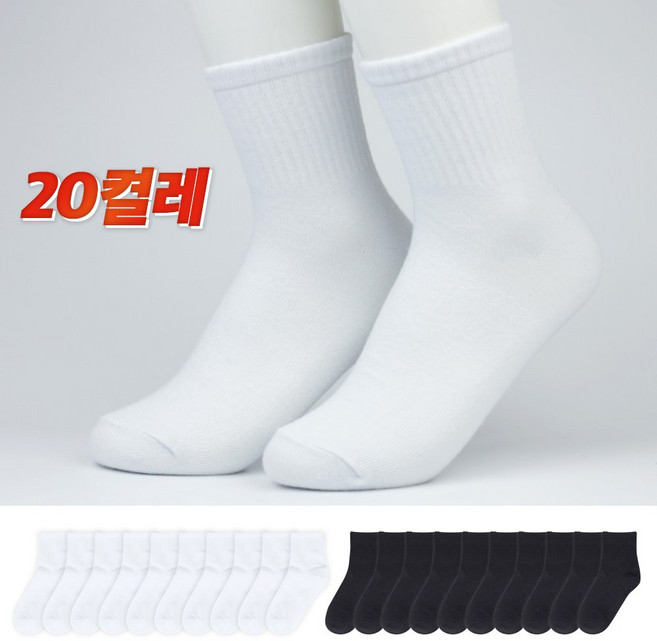 에버핸디 프리미엄 밴딩 대용량 무지 중목양말 20켤레