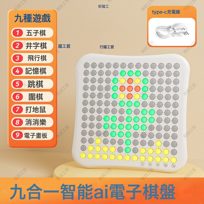DIU 多功能智能五子棋電子棋盤大富翁遊戲棋飛行棋趣味便攜智慧玩具, 1個, 九合一智能五子棋:如圖