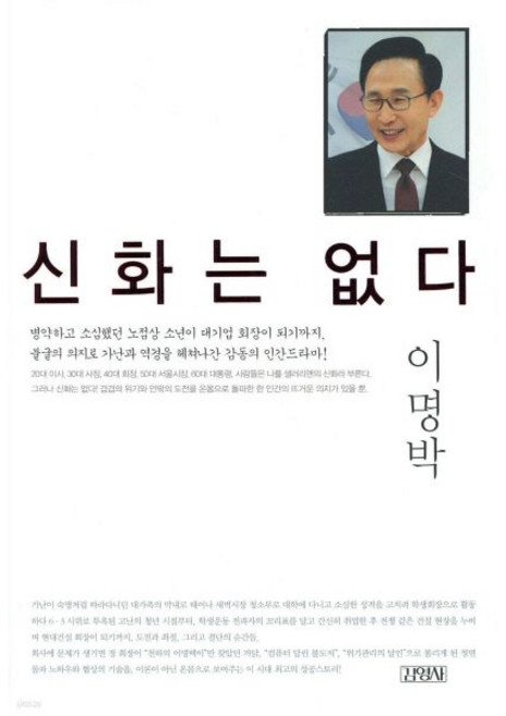 신화는 없다