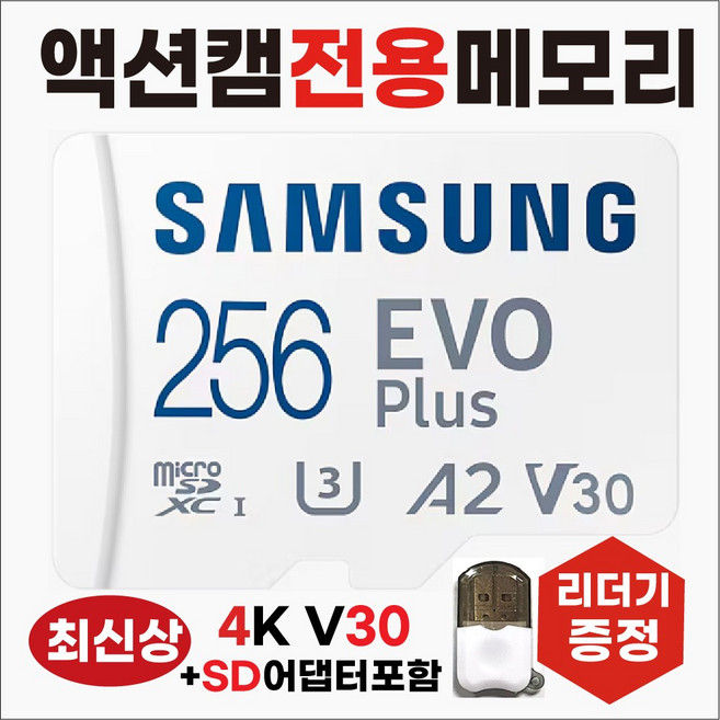 칼더 바디캠 BCA-2000 SD카드 액션캠전용 메모리카드 삼성4K 256GB 최신상U3 고사양