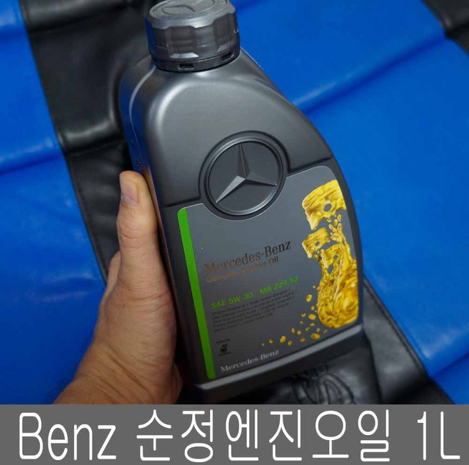 Benz 순정엔진오일 5W30 1L MB229.52 벤츠엔진오일, 1개